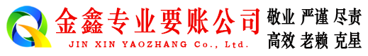 任丘清债公司